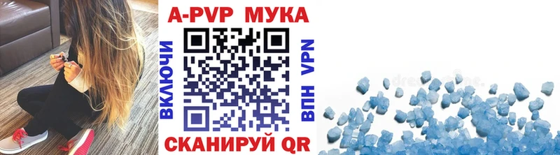 Купить  Новоузенск  APVP Соль 