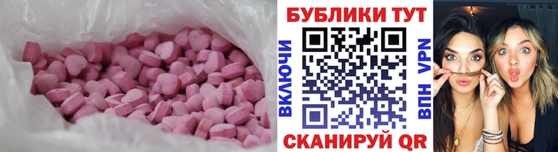 Купить  Новоузенск  Экстази ешки 