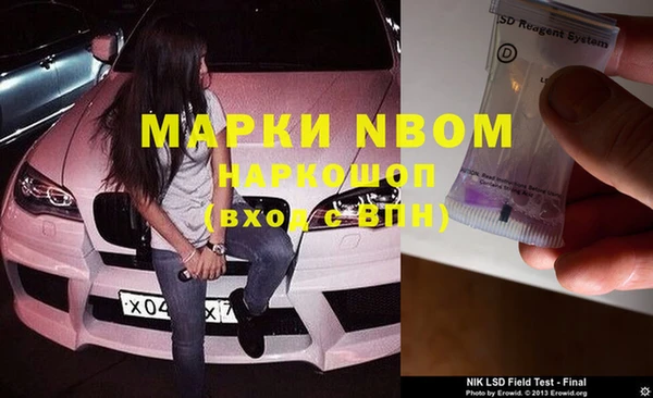 марки nbome Гусь-Хрустальный