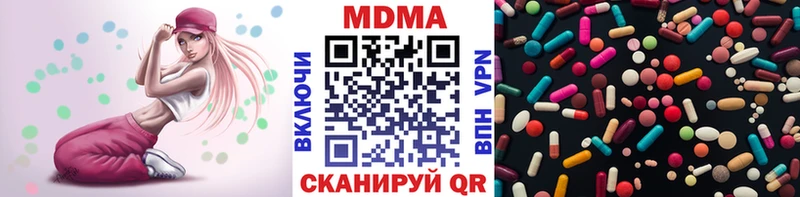 МДМА crystal  Купить  Новоузенск 