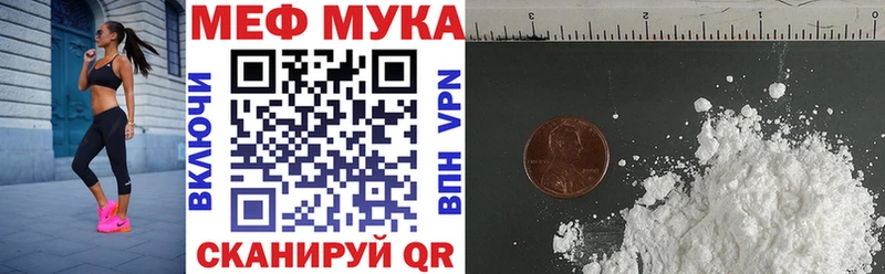 Купить  Новоузенск  МЕФ VHQ 