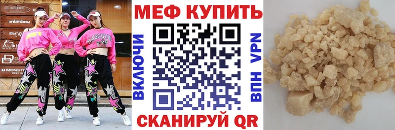 Меф кристаллы Новоузенск