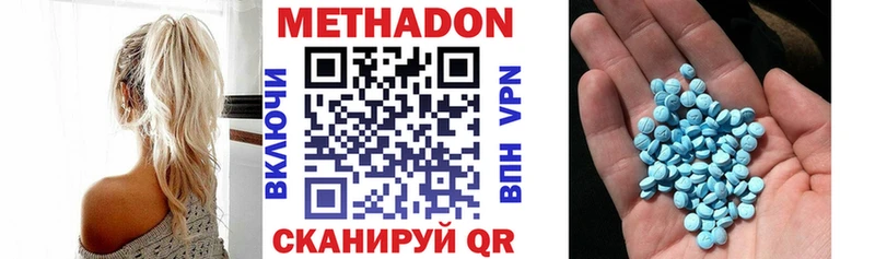 МЕТАДОН methadone  Купить закладки  Новоузенск 