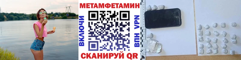 Метамфетамин пудра  Купить  Новоузенск 